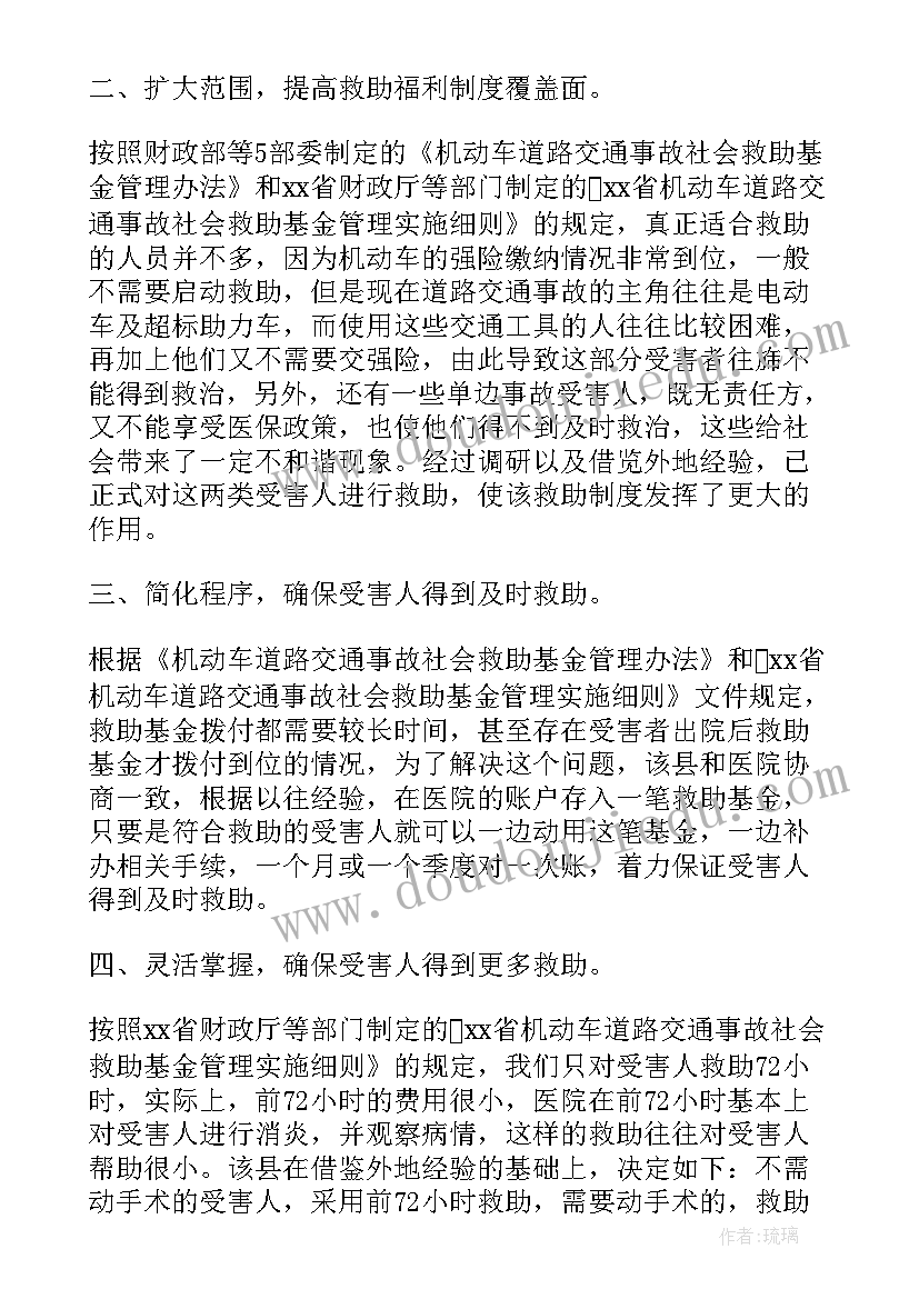 最新基金研究员工作计划 科创基金工作计划(大全8篇)