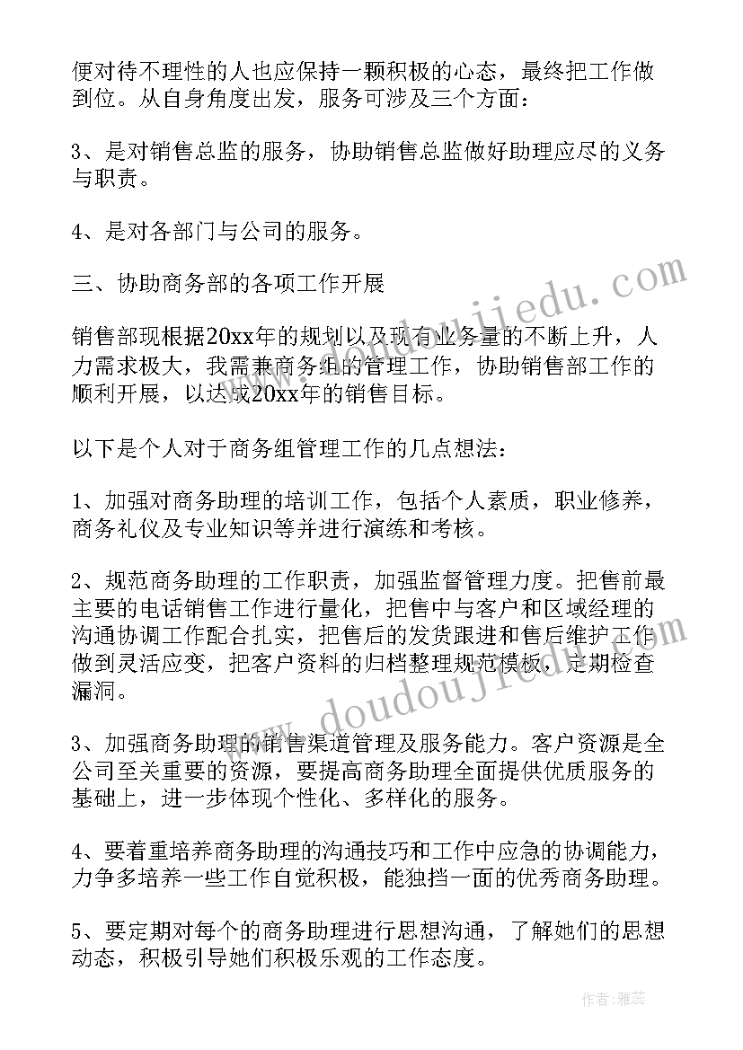 支委会对发展对象预审会议记录 发展对象会议记录(优质6篇)