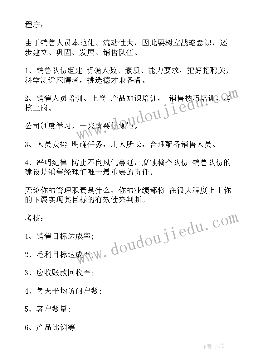 支委会对发展对象预审会议记录 发展对象会议记录(优质6篇)