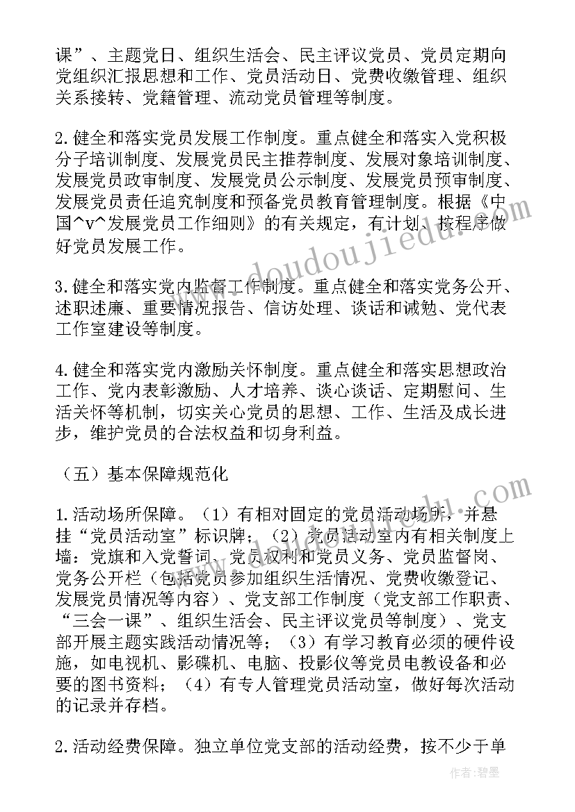 工作计划需要套红头吗(模板6篇)