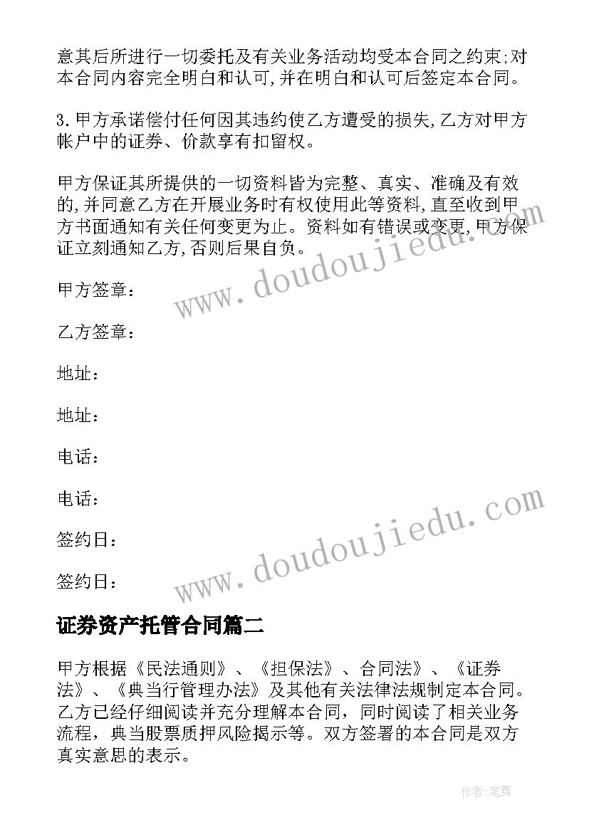 2023年中班保护环境活动延伸 保护环境活动总结(通用7篇)