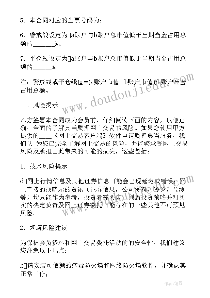 2023年中班保护环境活动延伸 保护环境活动总结(通用7篇)