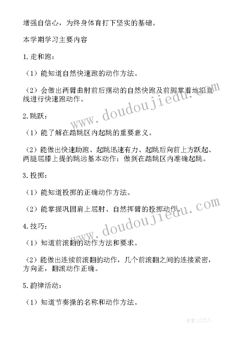 2023年小学生航模课活动方案(模板5篇)