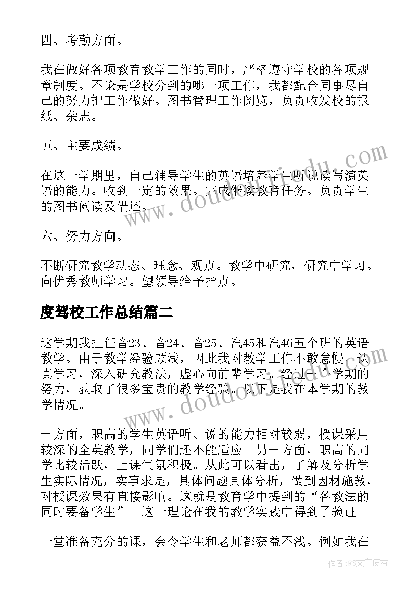 培养幼儿勤洗手教案(优质6篇)