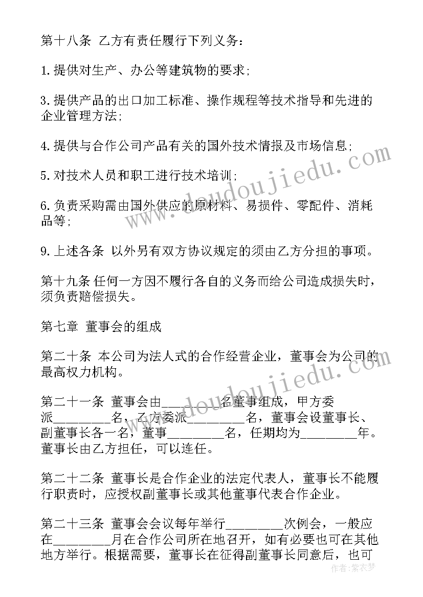 绿色校园手抄报内容文字(通用5篇)