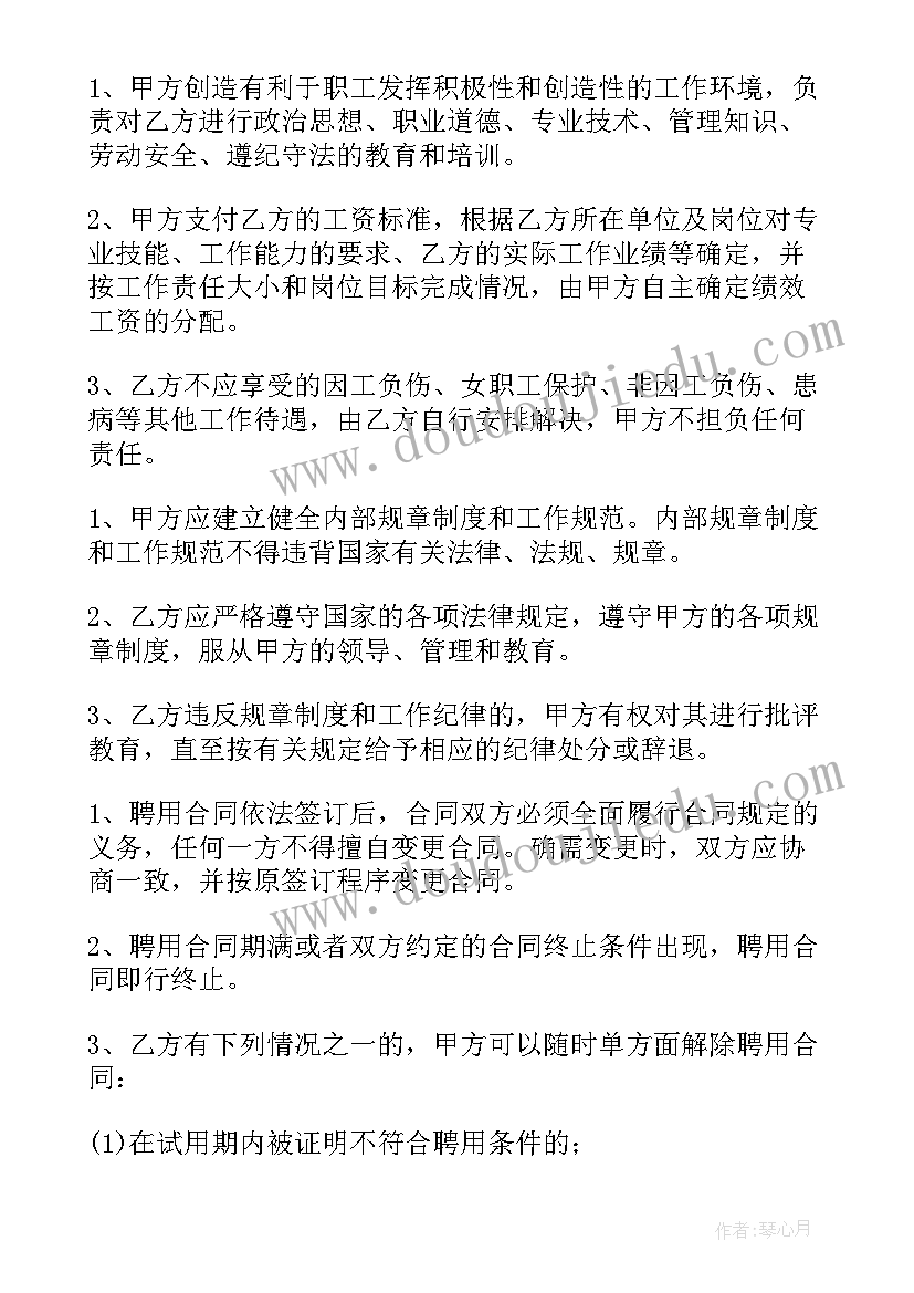 2023年公司入职协议书 简单公司入职合同(优秀10篇)