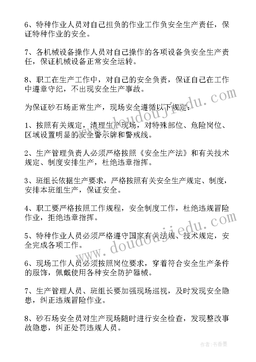 当选部长的工作计划和目标 店长的工作计划(优质8篇)