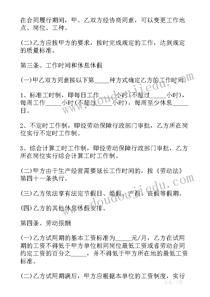 小学一年级语文园地三教学反思 一年级语文教学反思(实用6篇)