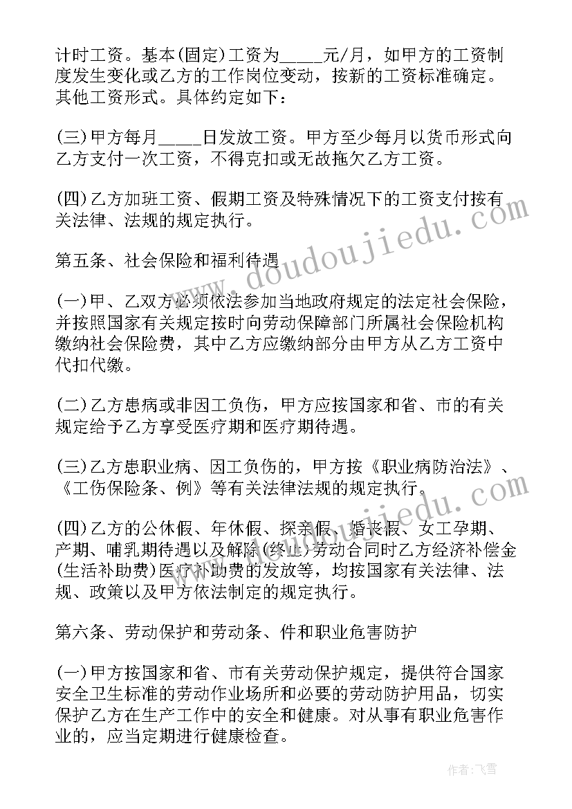 小学一年级语文园地三教学反思 一年级语文教学反思(实用6篇)