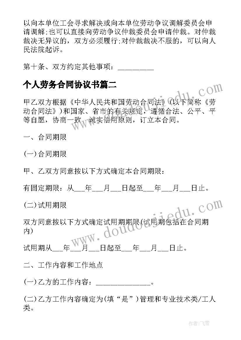 小学一年级语文园地三教学反思 一年级语文教学反思(实用6篇)