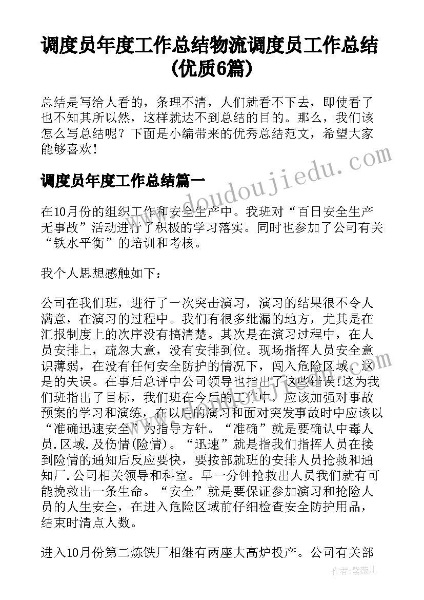 幼儿园骨干教师教研计划内容(模板8篇)