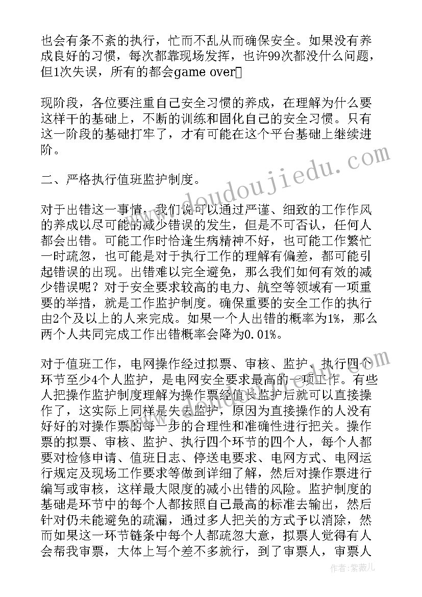 幼儿园骨干教师教研计划内容(模板8篇)