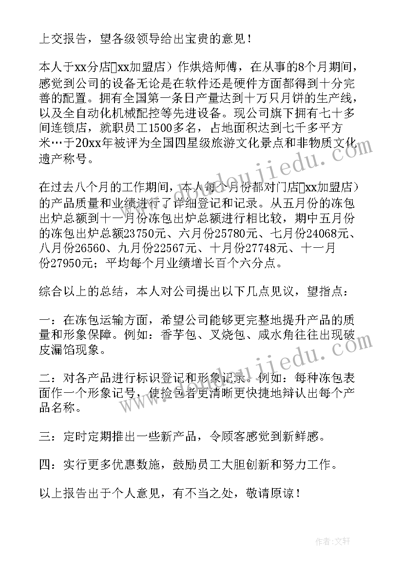 外卖运营工作计划(优秀6篇)