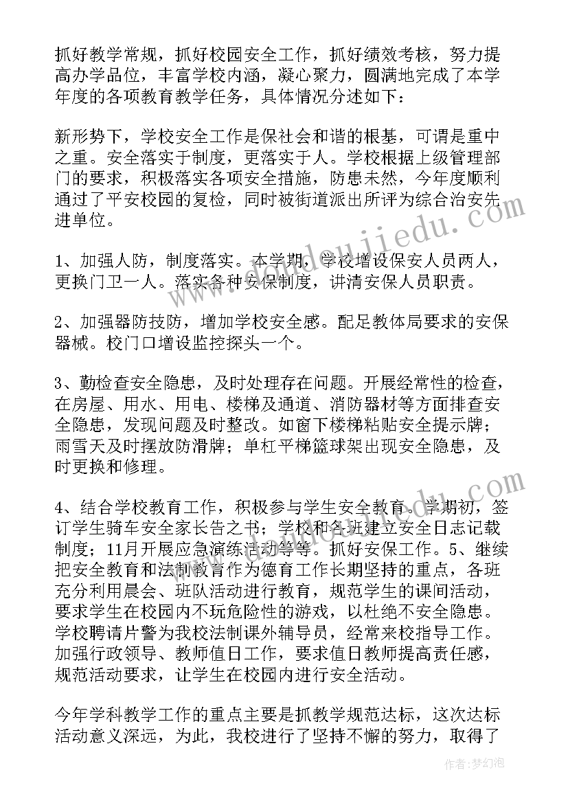 最新设计院年终总结发言稿分钟 设计院工作实习心得体会(汇总9篇)