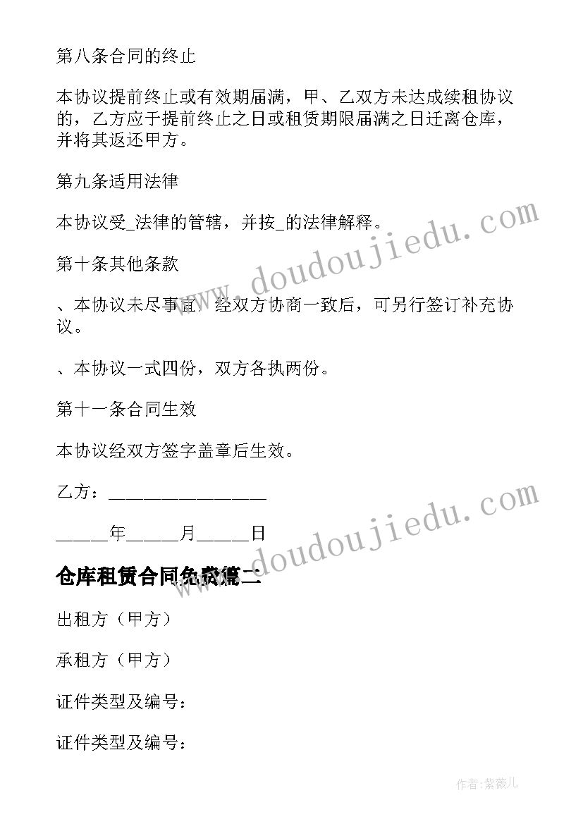 2023年中班教学计划下学期春季(大全6篇)