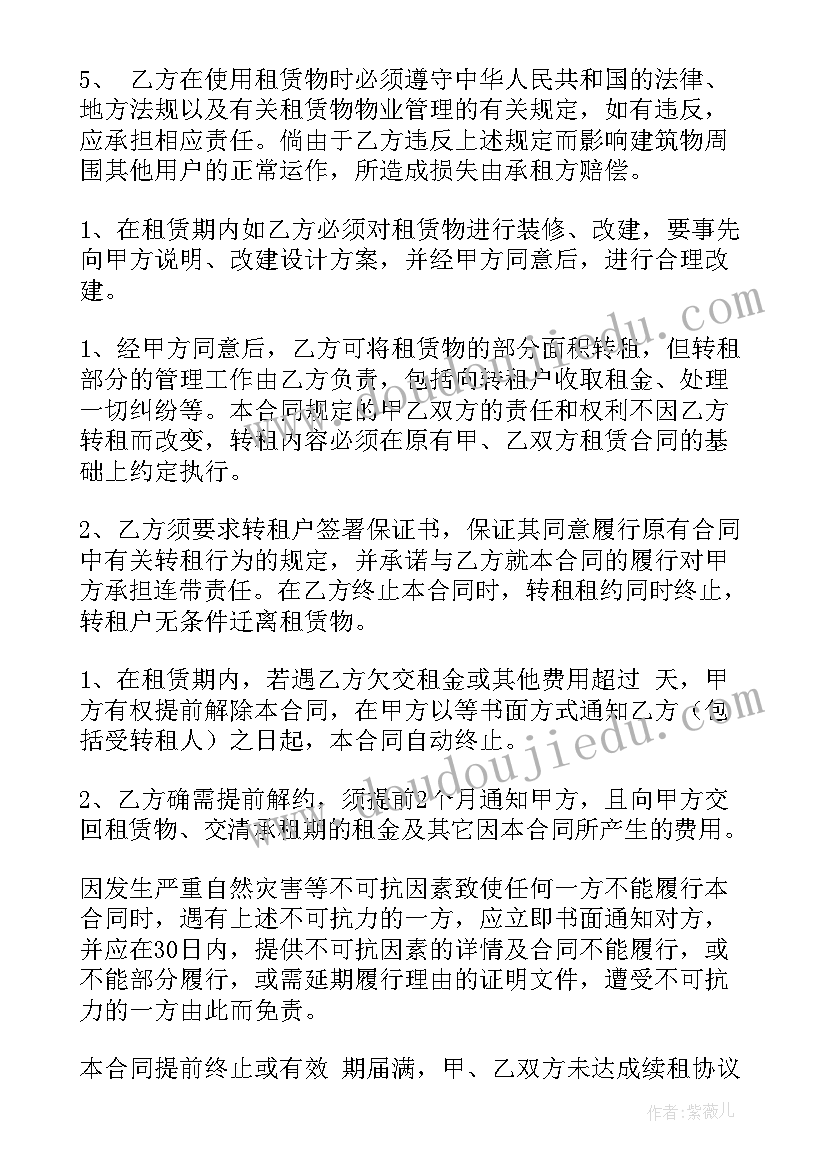 2023年中班教学计划下学期春季(大全6篇)