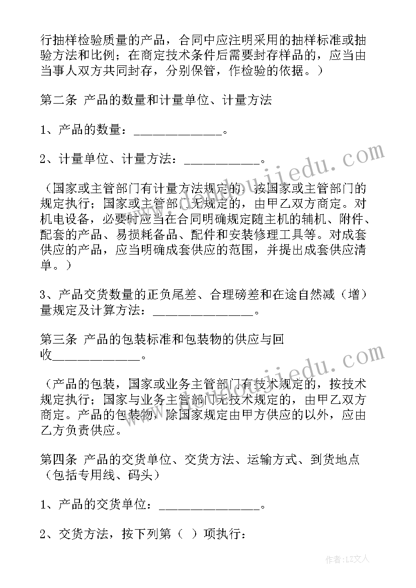 最新空压机购买合同(实用8篇)