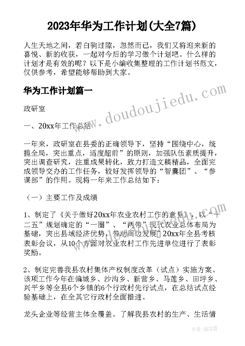 2023年端午幽默祝福语 幽默端午节祝福语(优质9篇)