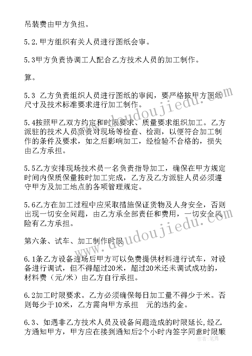 2023年彩钢瓦翻新需要资质 水工施工合同(精选7篇)