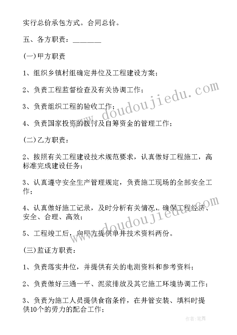 2023年彩钢瓦翻新需要资质 水工施工合同(精选7篇)