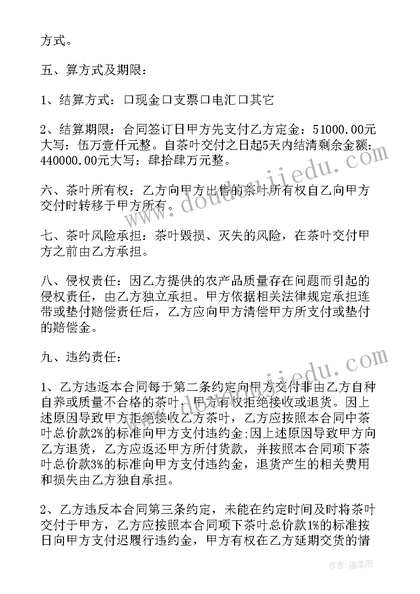 化工产品采购合同(优秀7篇)