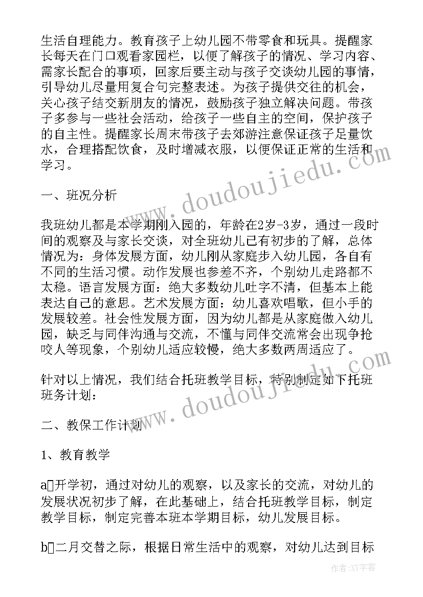 乡镇三支一扶工作总结 乡镇三支一扶志愿者工作总结(实用5篇)