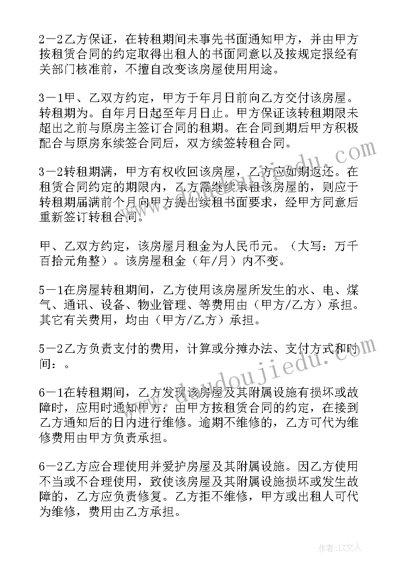 2023年喷漆车间转租合同(优质10篇)