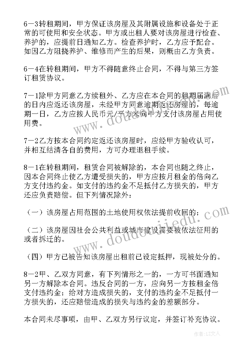 2023年喷漆车间转租合同(优质10篇)