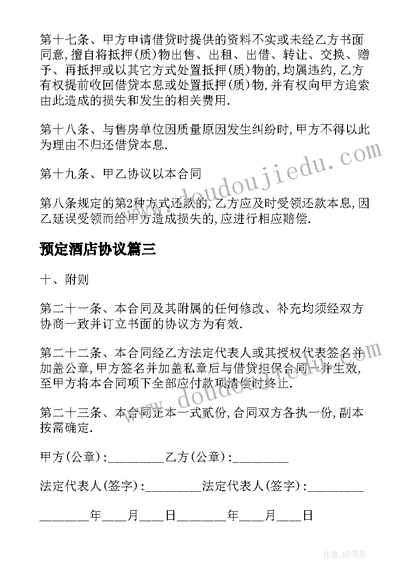 春望古诗课堂教学反思(通用8篇)