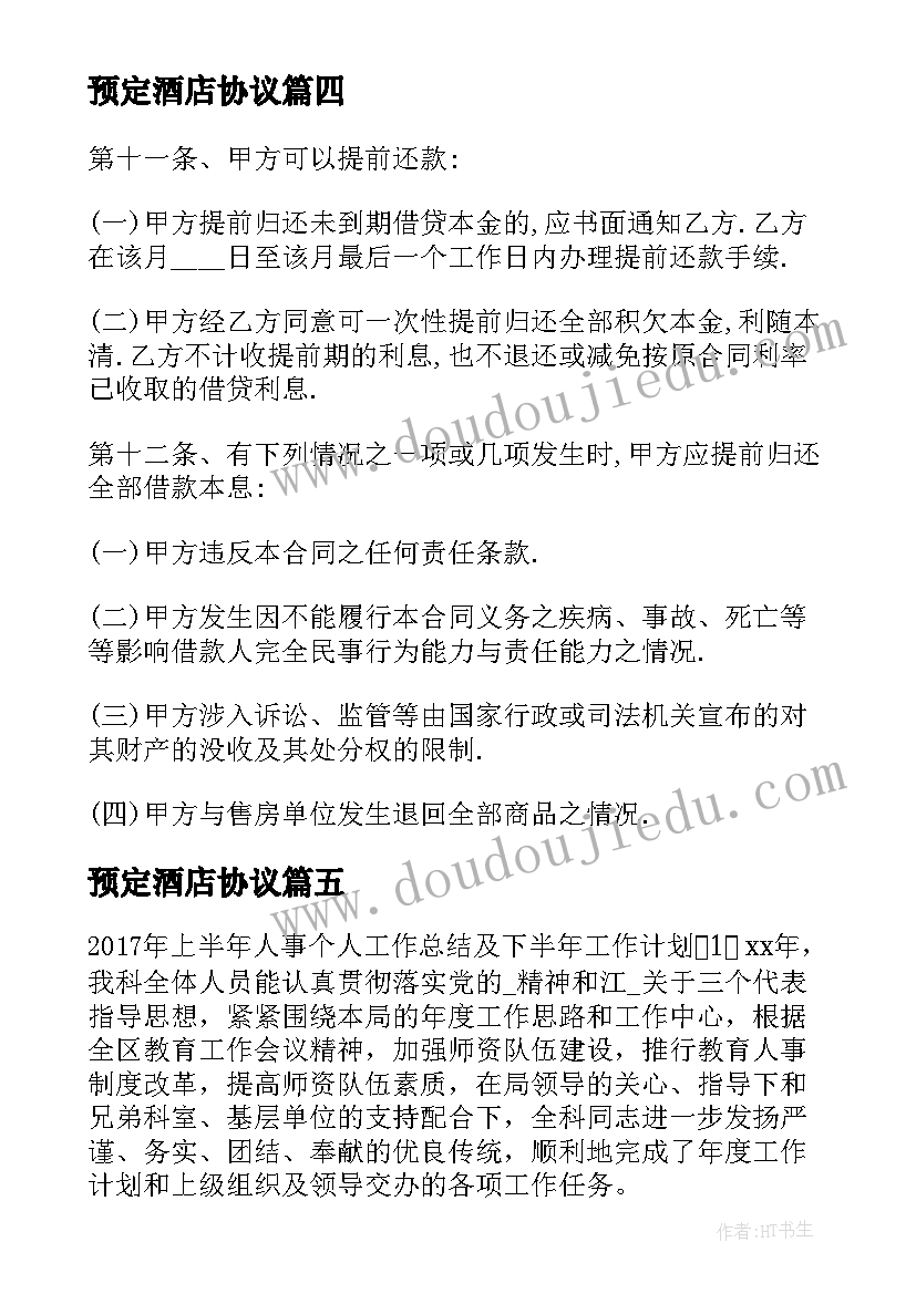 春望古诗课堂教学反思(通用8篇)