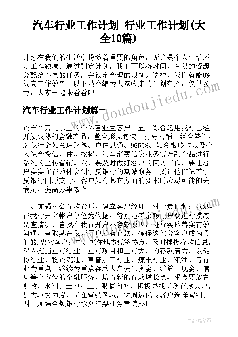 木工程疲劳施工安全技术交底 土木工程师标准版个人工作总结(汇总5篇)