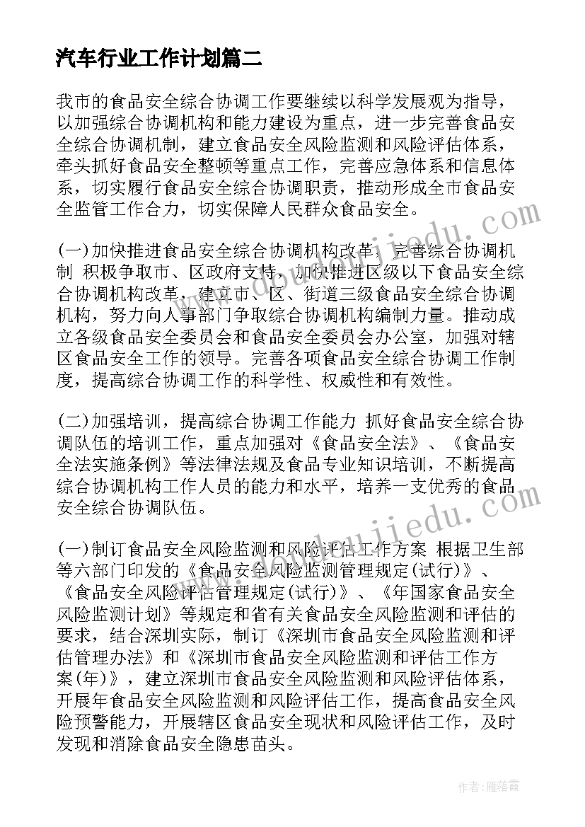 木工程疲劳施工安全技术交底 土木工程师标准版个人工作总结(汇总5篇)