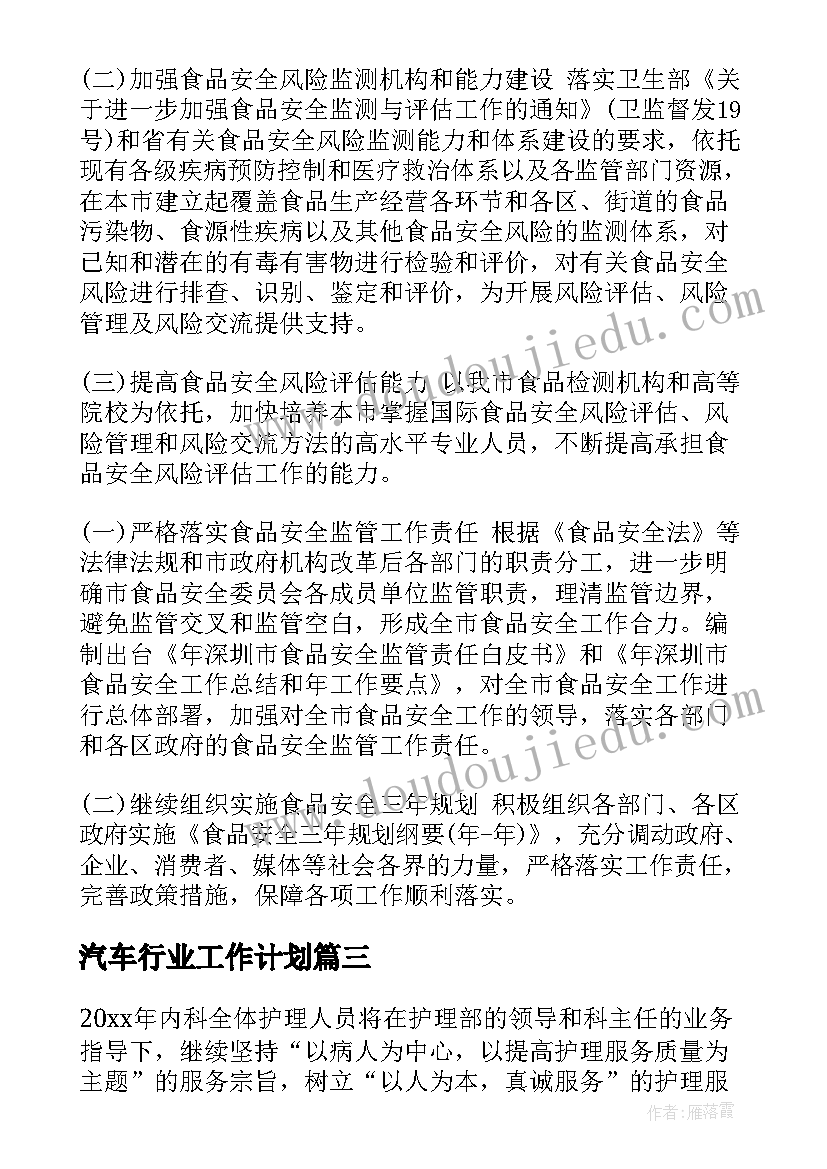 木工程疲劳施工安全技术交底 土木工程师标准版个人工作总结(汇总5篇)