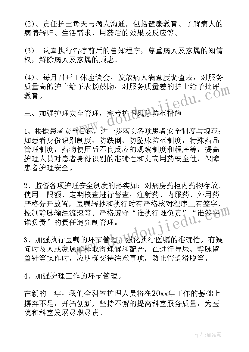 木工程疲劳施工安全技术交底 土木工程师标准版个人工作总结(汇总5篇)