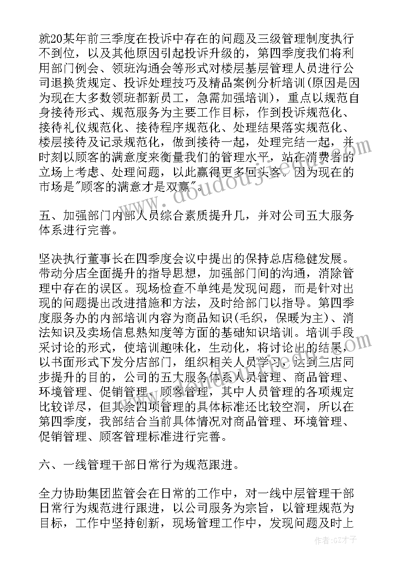 最新物流员工新年工作计划(实用9篇)