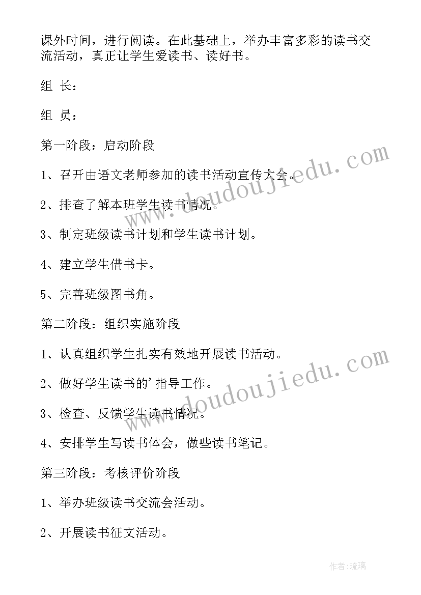 最新师带徒活动记录内容 群众性文艺活动计划工作计划(汇总5篇)