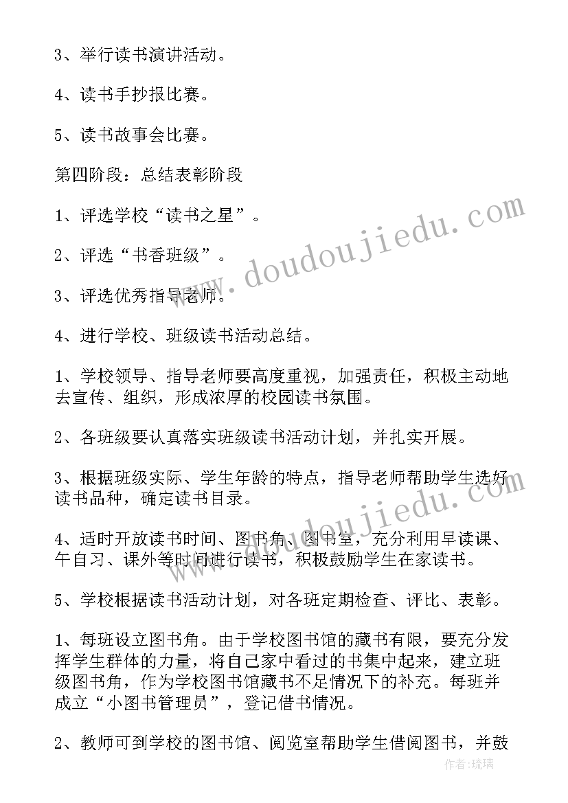 最新师带徒活动记录内容 群众性文艺活动计划工作计划(汇总5篇)