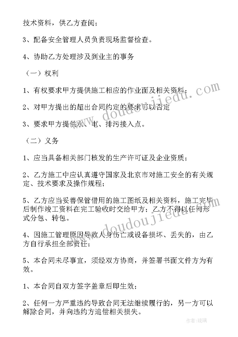 2023年下水管道的合同(精选5篇)