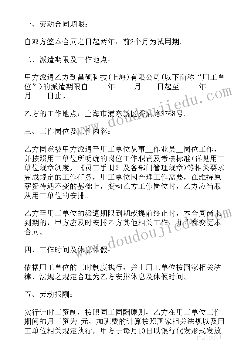 部队文职合同跟谁签(模板10篇)