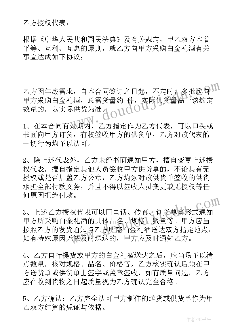 2023年电动车买卖协议书 车库买卖合同(优质5篇)