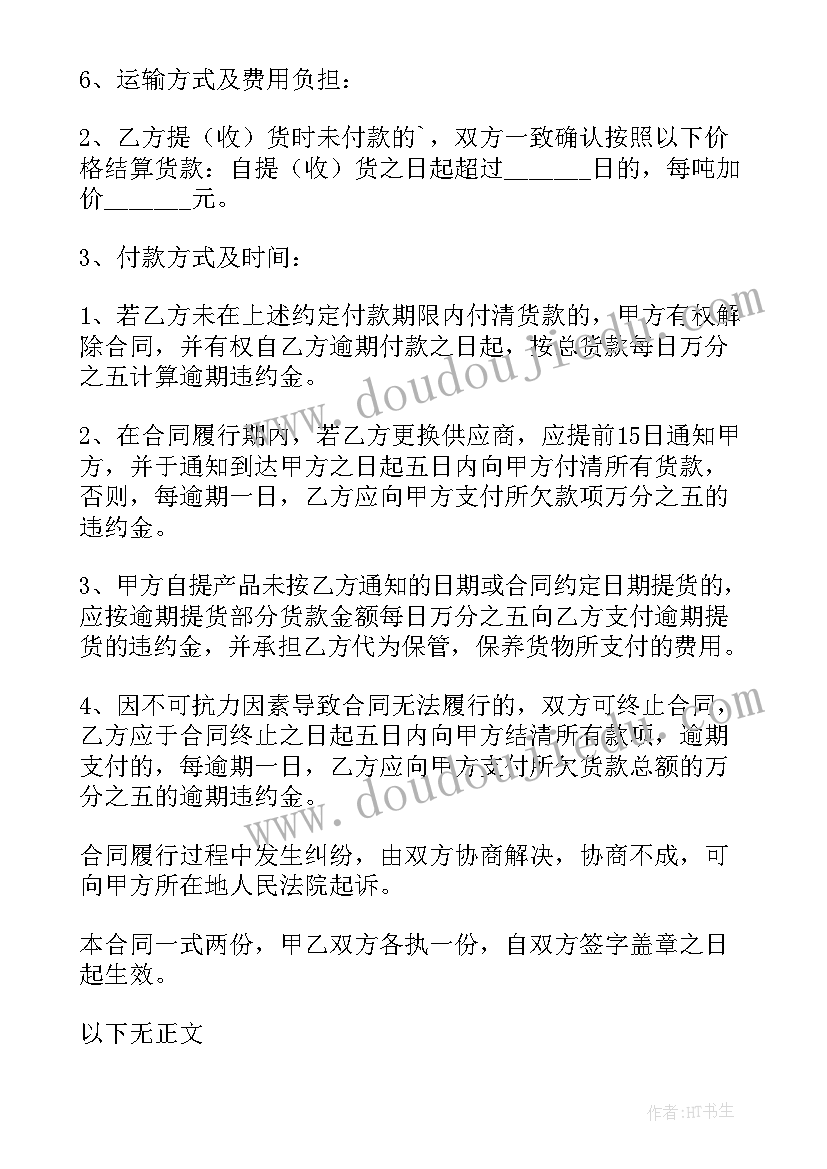 2023年电动车买卖协议书 车库买卖合同(优质5篇)