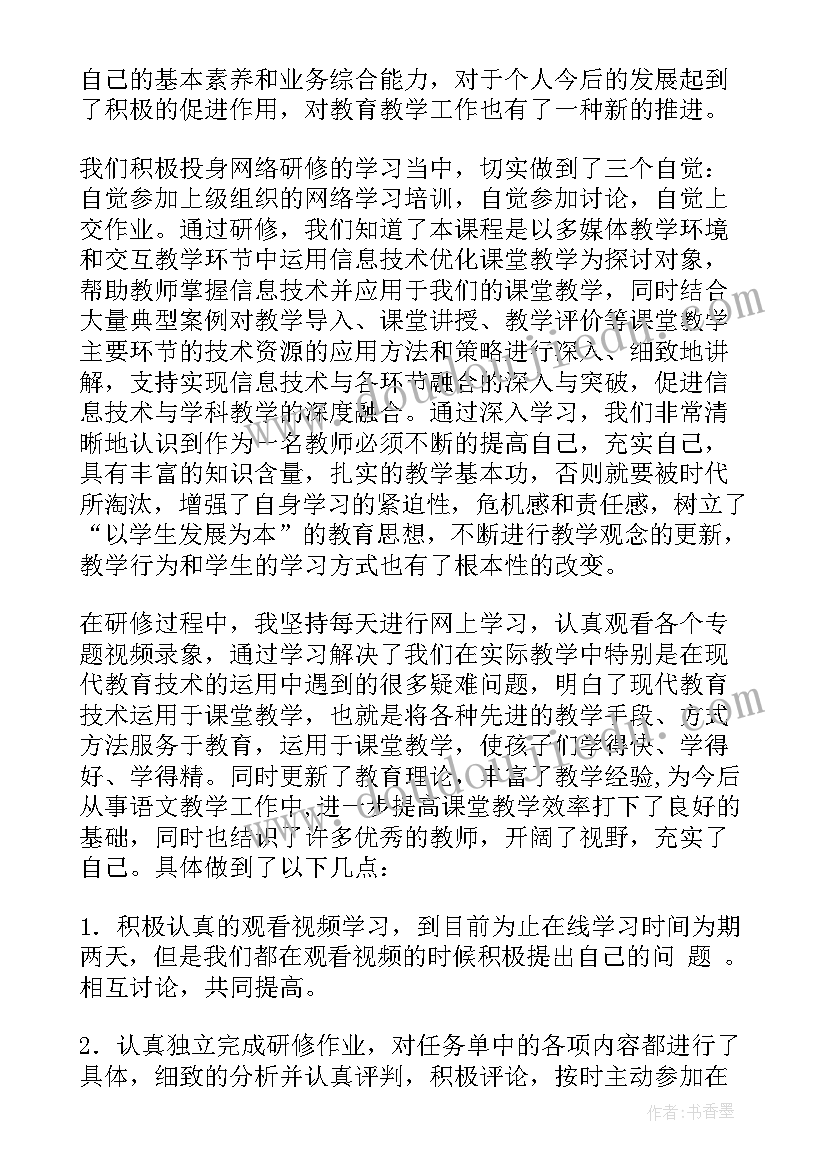 2023年研修孟子心得体会 孟子研修心得体会(大全9篇)