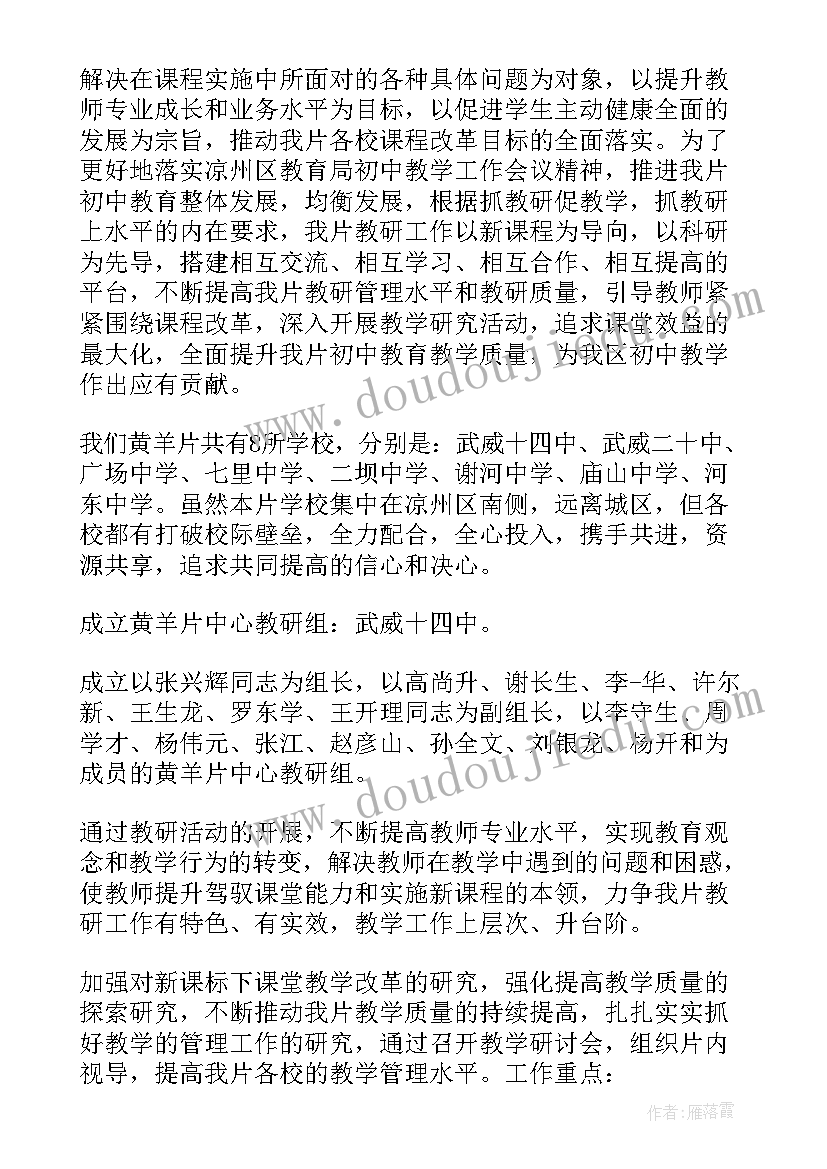 2023年初中少工委建设实施方案 中学工作计划(实用8篇)