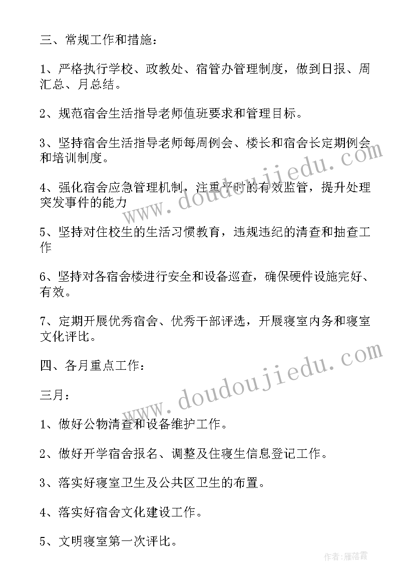 2023年初中少工委建设实施方案 中学工作计划(实用8篇)