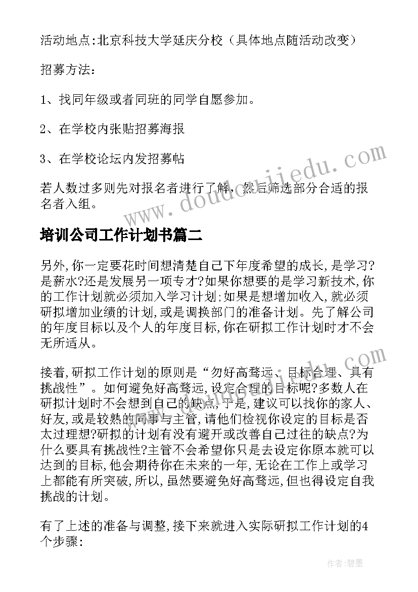 心理健康防溺水心得体会(精选5篇)