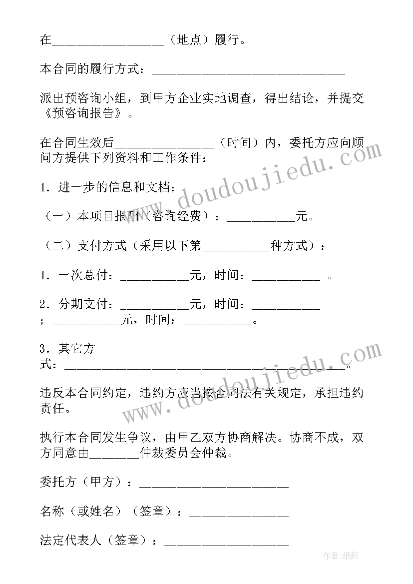 委托验收法律依据 项目验收服务合同优选(汇总6篇)