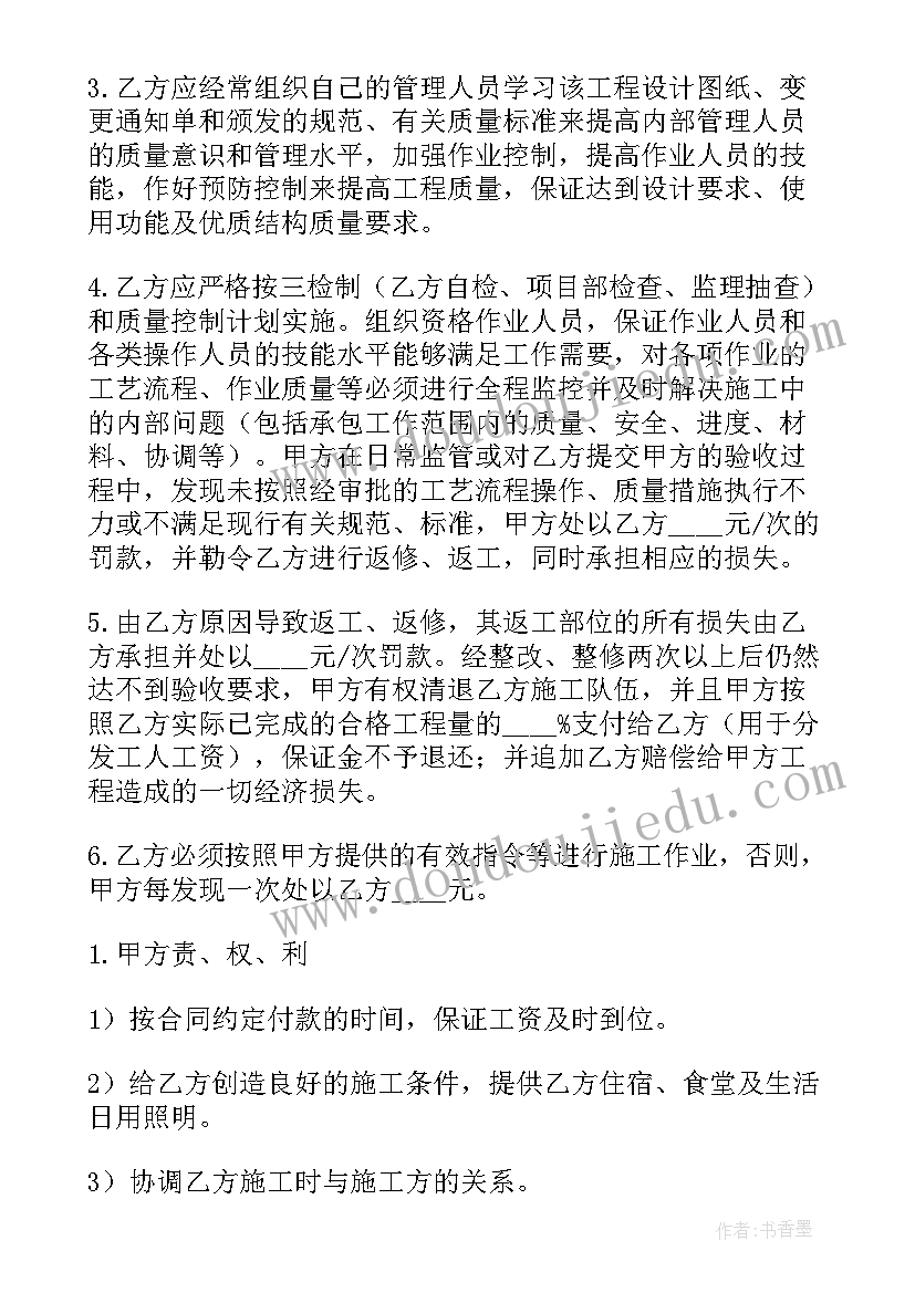 混凝土简易合同 劳务混凝土合同(实用5篇)