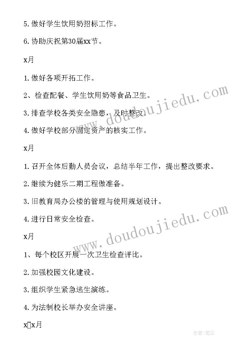 2023年幼儿园大班户外活动木头人教案反思(汇总5篇)