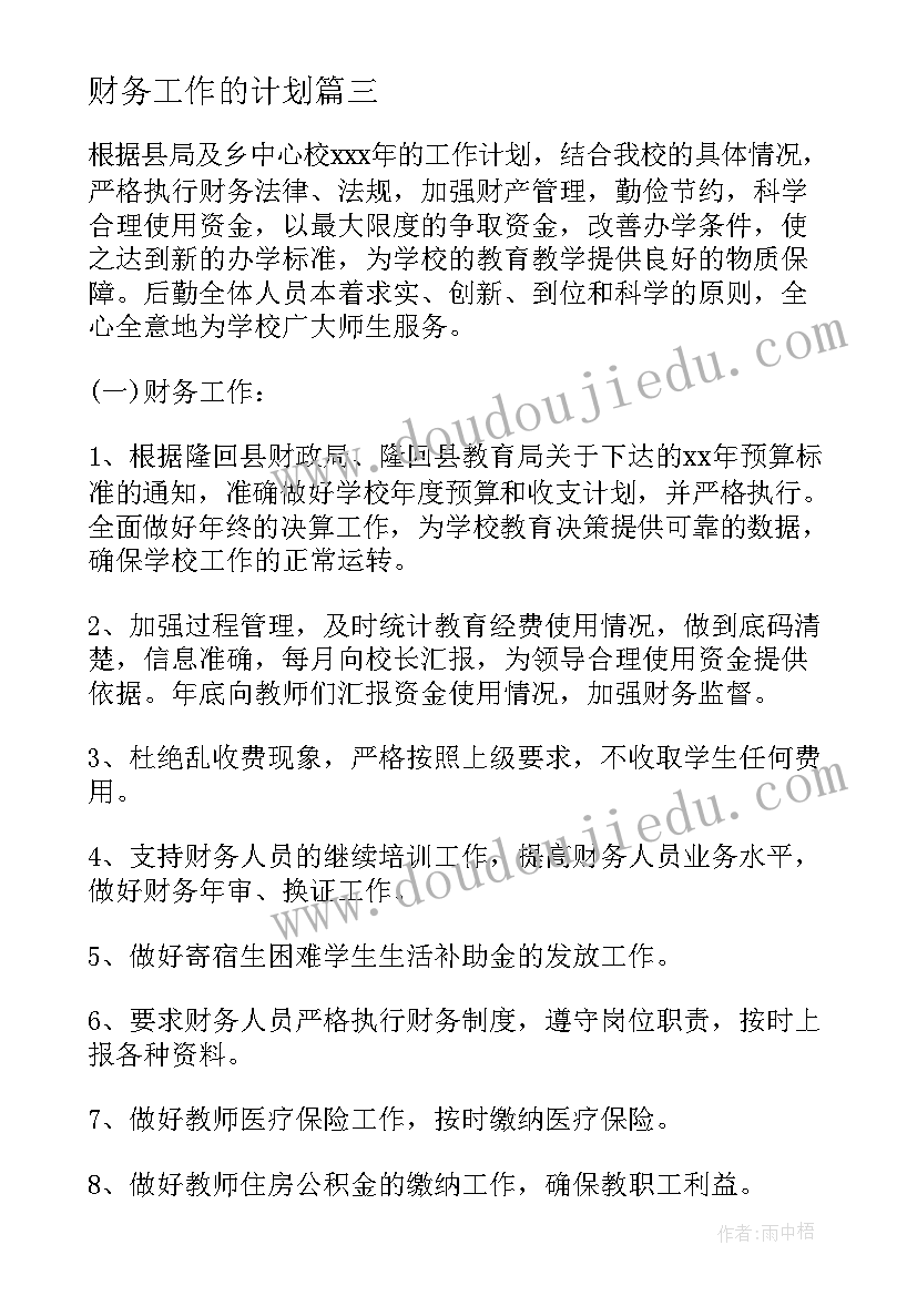 最新幼儿中班学期助教个人总结 幼儿园中班学期工作总结(优质7篇)