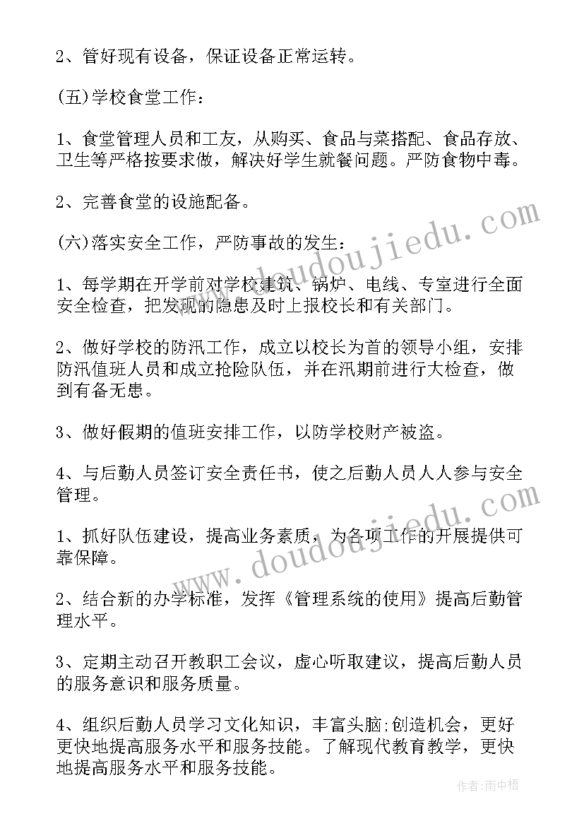 最新幼儿中班学期助教个人总结 幼儿园中班学期工作总结(优质7篇)